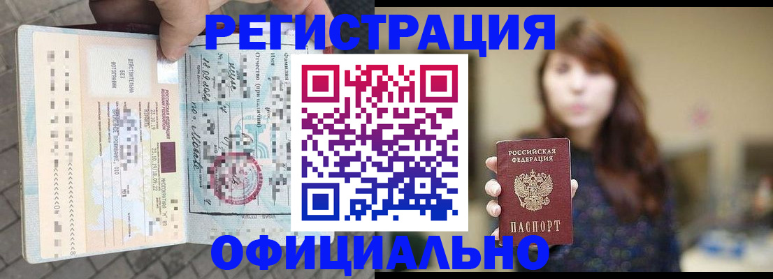 прописка в квартире в Козьмодемьянске